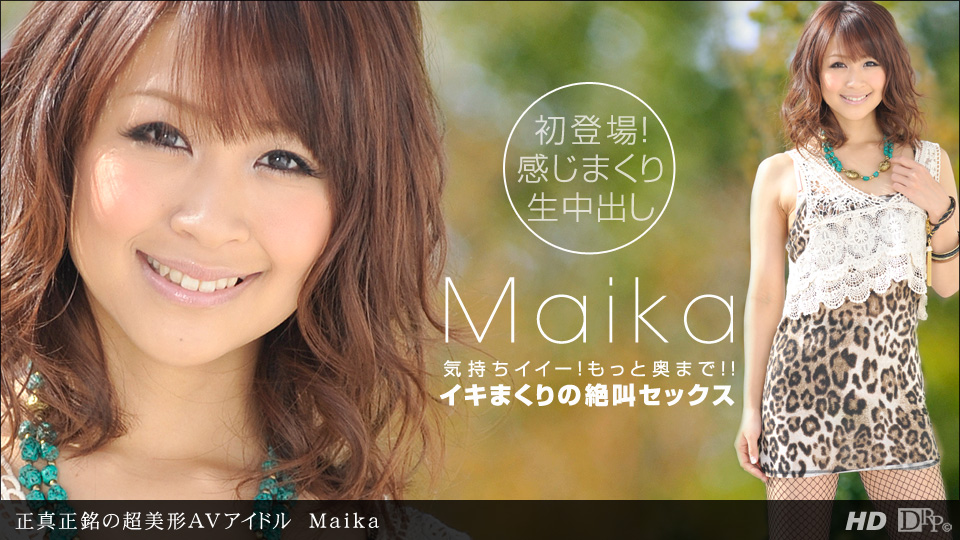 (092112_433)Maika1pondo(一本道).jpg