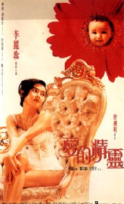 爱的精灵1993电影封面.png