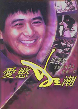 爱欲狂潮(Theri Private Lives)1982电影封面.jpg