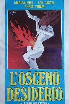 肮脏的欲望(L'osceno desiderio - Le pene nel ventre  Obscene Desire)1978电影封面.jpg