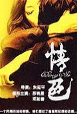 巴西女子监狱实录(Bare Behind Bars)1980电影封面.jpg