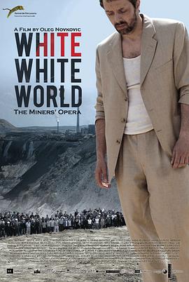 白白的世界(一颗禁欲的心  White White World)2010电影封面.jpg