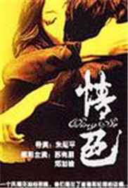 白太阳1996电影封面.jpg