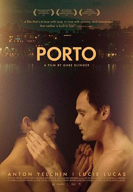 波尔图(爱在波尔图  情留波图(港)  Porto, Mon Amour)2016电影封面.jpg