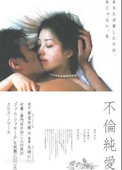 不伦纯爱(Love And Treachery)2011电影封面.jpg