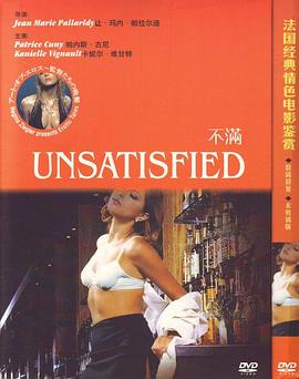 不满(UNSATISFIED)1972电影封面.jpg