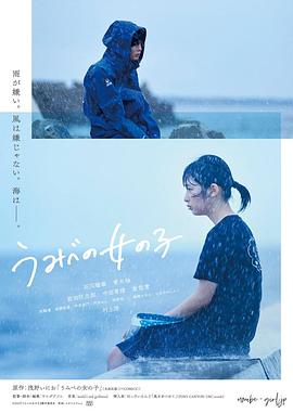 错位的青春(海边的女孩  A Girl on the Shore)2021电影封面.jpg