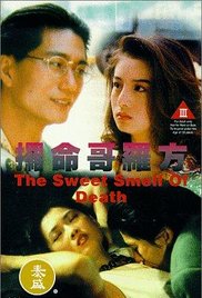 夺命哥罗方1994电影封面.jpg