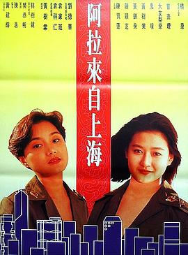 风起云涌之情迷香江(情迷香港,Run for Life Ladies from China)1994电影封面.jpg