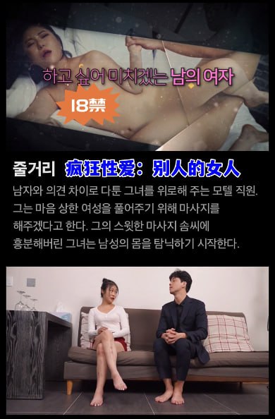 疯狂性爱：别人的女人(하고싶어 미치겠는 남의여자)2023电影封面.jpg