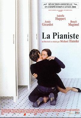 钢琴教师(The Piano Teacher)2001电影封面.jpg