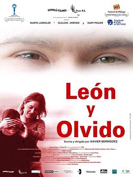 哥哥和我(León and Olvido)2004电影封面.jpg