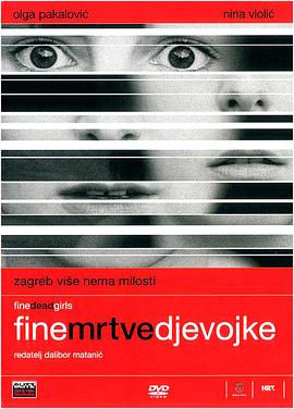 公寓少女(Prijetna mrtva dekleta)2002电影封面.jpg