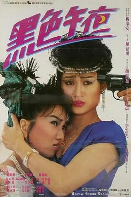 黑色午夜(Midnight)1987电影封面.jpg