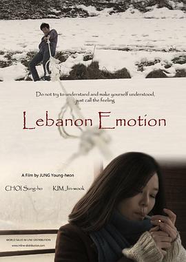 黎巴嫩感情(Lebanon Emotion)2013电影封面.jpg