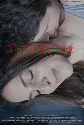 两个人的夜(THE NIGHT BELONGS TO LOVERS)2021电影封面.jpg