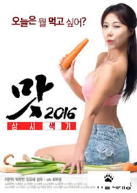 美味人妻20162016电影封面.jpg