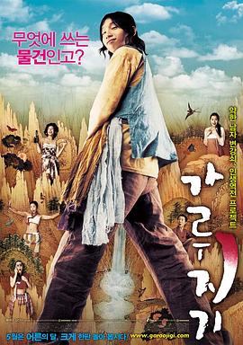 猛男诞生记(A Tale of Legendary Libido)2008电影封面.jpg