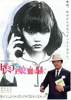 女郎漫游仙境(The Excitement of the Do-Re-Mi-Fa Girl  老娘血够骚)1985电影封面.jpg