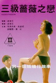 蔷薇之恋1991电影封面.jpg