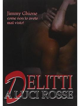 亲密罪案(Intimate Crimes  Delitti a luci rosse)1996电影封面.jpg