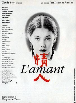 情人（梁家辉）(The Lover)1992电影封面.jpg