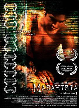 情欲按摩院(The Masseur)2005电影封面.jpg