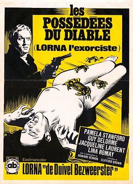 驱魔人(驱魔人罗娜  Lorna, the Exorcist)1974电影封面.jpg