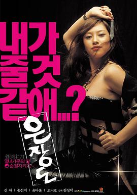 色即是空2银妆刀(色既是空2银妆刀)2003电影封面.jpg