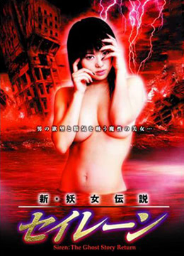 色欲世界：奸魔者2004电影封面.jpg