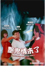 色欲追魂1993电影封面.jpg