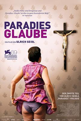 天堂：信仰(天堂：信(台)  Paradies Glaube  Paradis Foi  Paradies Faith)2012电影封面.jpg