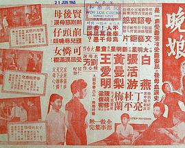 晚娘（粤泰双语）1960电影封面.jpg