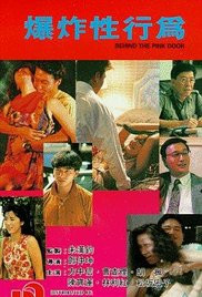 五月樱唇1992电影封面.jpg