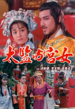 性宫淫花处处开修复版1987电影封面.jpg