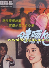 啱晒KEY1983电影封面.jpg