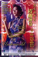 夜生活女王之霞姐传奇(夜生活女王霞姐傳奇  Queen of the Underworld  Queen of Under World)1991电影封面.jpg