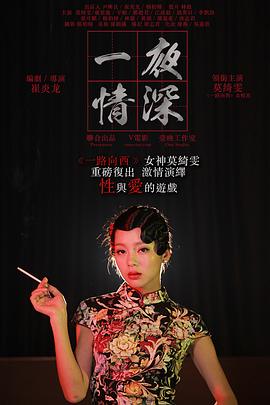 一夜情深(One Night Stand)2013电影封面.jpg