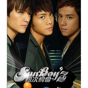 Sun Boy’z2007《初次约会》专辑封面图片.jpg