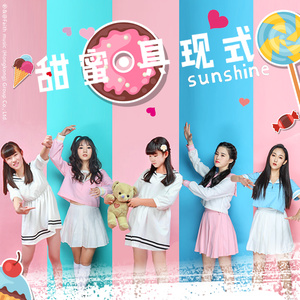 Sunshine2016《Sunshine》专辑封面图片.jpg