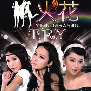 T.R.Y2010《火花》专辑封面图片.jpg